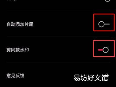 剪映右上角的剪映两个字怎么去掉