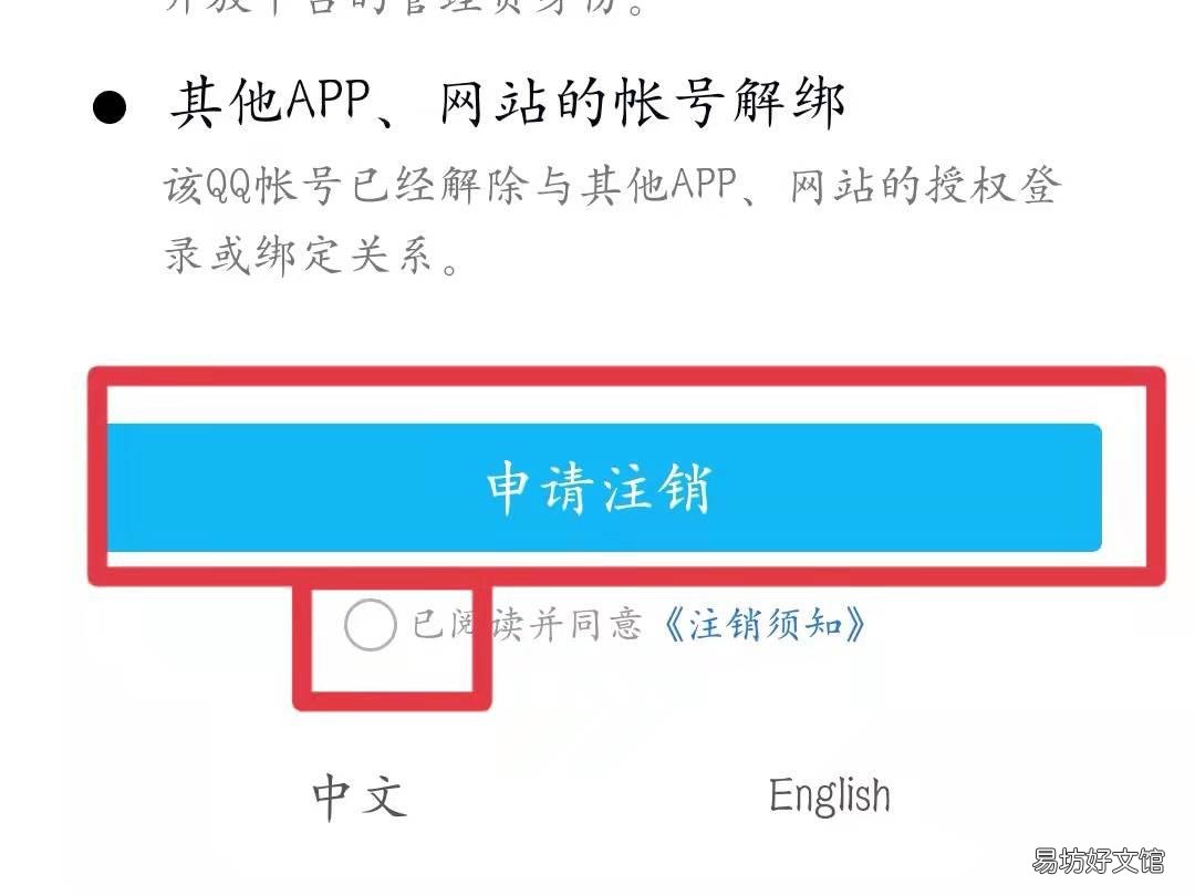 注销qq账号后,别人还能看见我吗