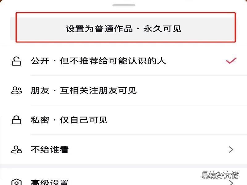 抖音怎么把日常转为转发