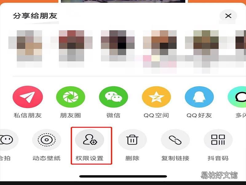 抖音怎么把日常转为转发