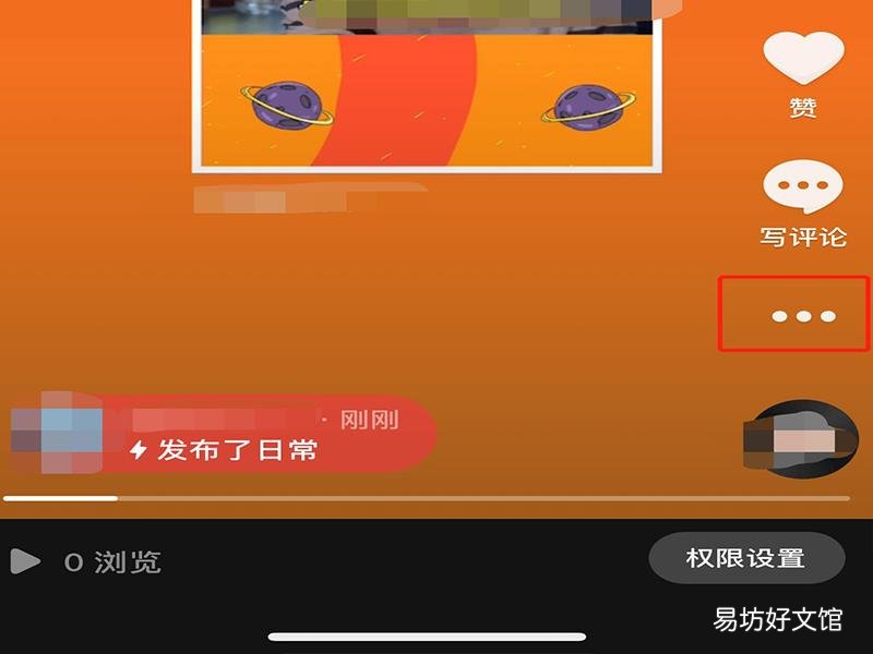 抖音怎么把日常转为转发