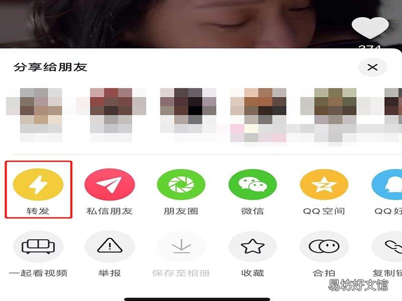 抖音怎么把日常转为转发