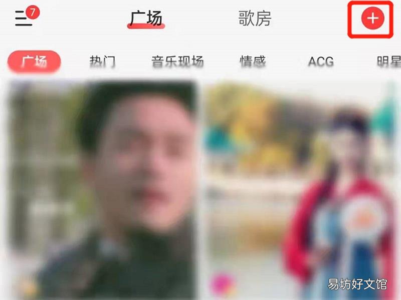 网易云自己唱的草稿怎么转发