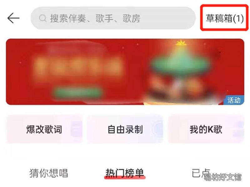 网易云自己唱的草稿怎么转发