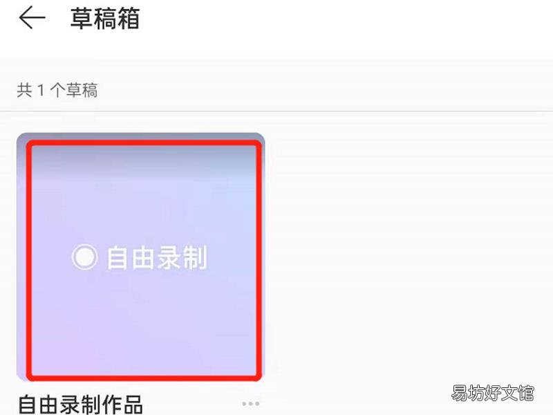网易云自己唱的草稿怎么转发