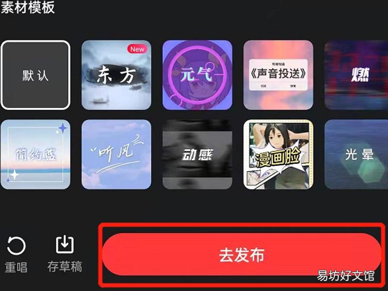网易云自己唱的草稿怎么转发
