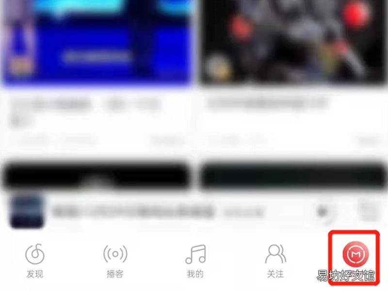 网易云自己唱的草稿怎么转发