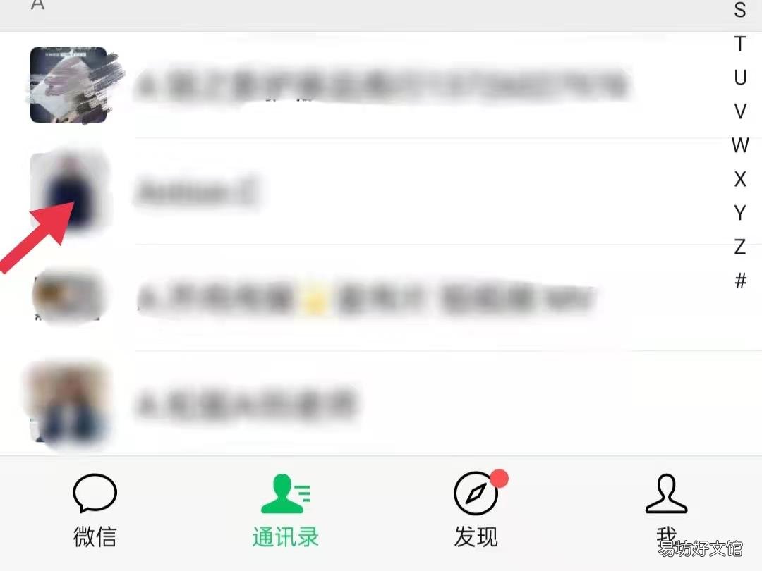 如何知道对方有没有删除自己微信