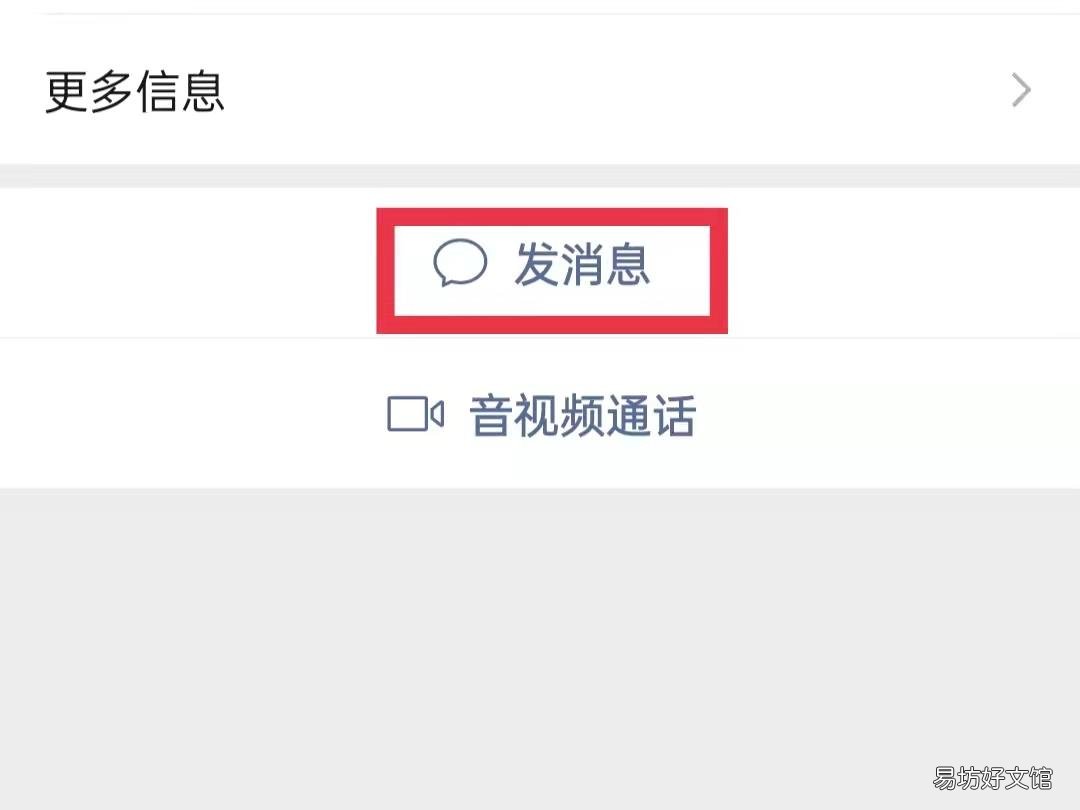 如何知道对方有没有删除自己微信