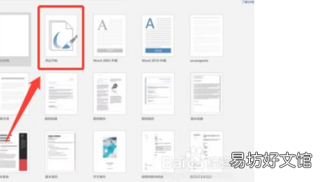 模板怎么删除不要的页