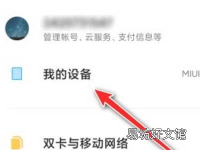 小米手机下载不了软件怎么办