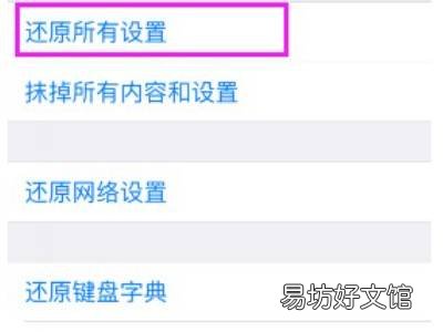 苹果如何刷机恢复出厂