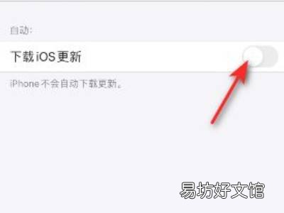 iphone激活怎么跳过系统更新