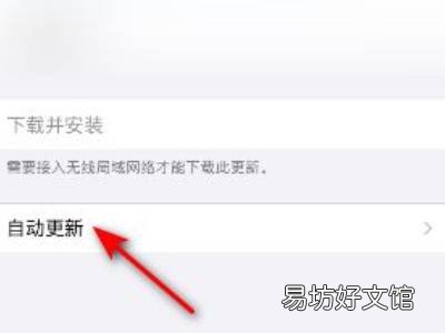 iphone激活怎么跳过系统更新