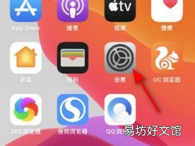 iphone激活怎么跳过系统更新