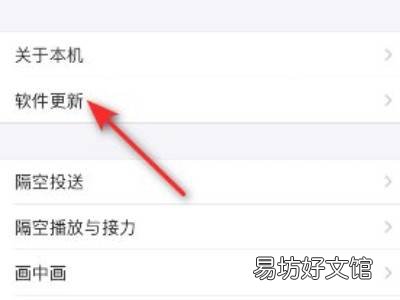 iphone激活怎么跳过系统更新