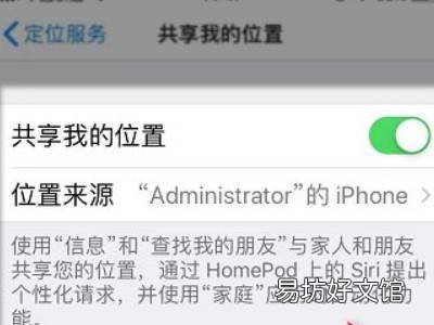 苹果手机定位不准怎么解决