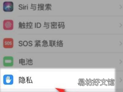 苹果手机定位不准怎么解决