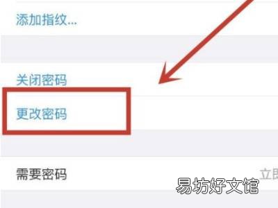 苹果改锁屏密码在哪里