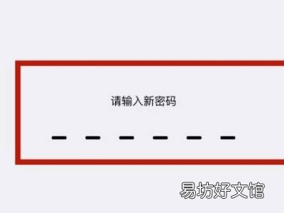 苹果改锁屏密码在哪里