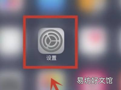 苹果改锁屏密码在哪里