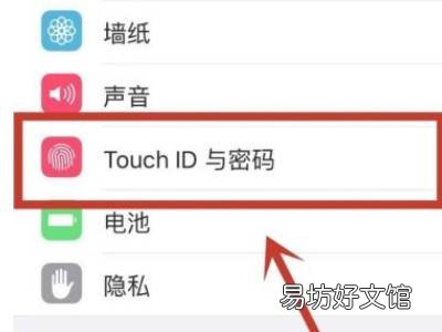 苹果改锁屏密码在哪里