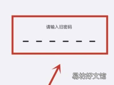 苹果改锁屏密码在哪里