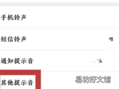 oppo手机锁屏声音怎么关闭
