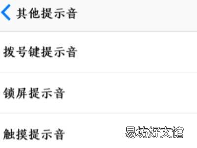 oppo手机锁屏声音怎么关闭