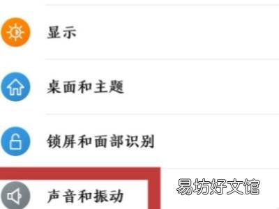 oppo手机锁屏声音怎么关闭