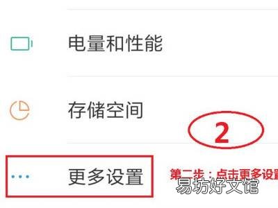 小米手机设置家长控制