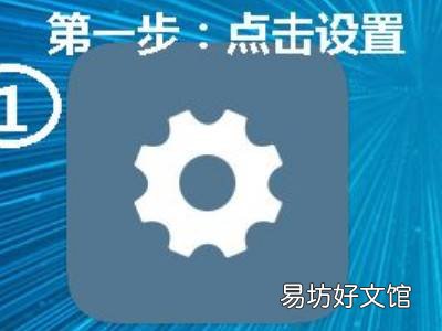 小米手机设置家长控制
