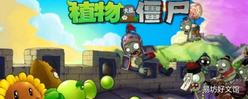 iphone上pvz能设置中文吗