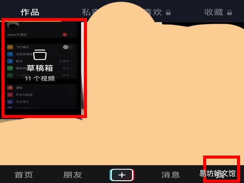 发布成功的抖音怎么修改音乐