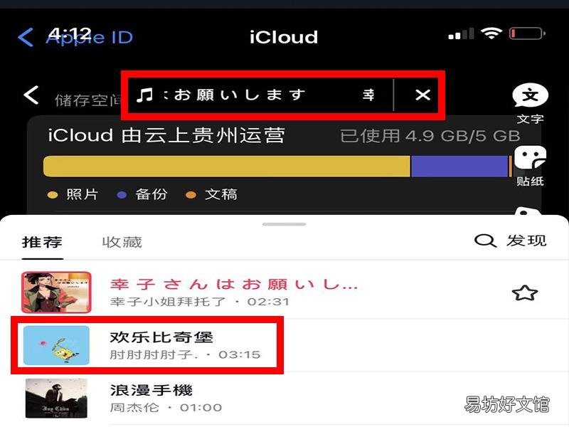 发布成功的抖音怎么修改音乐