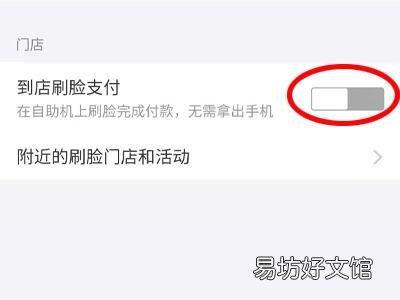 支付宝刷脸红包怎么用