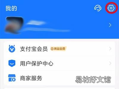 支付宝刷脸红包怎么用