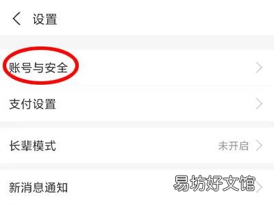 支付宝刷脸红包怎么用