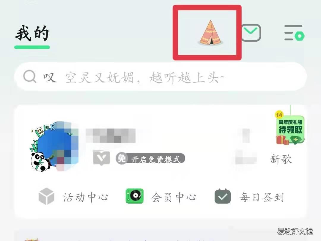 qq音乐宠物怎么取消