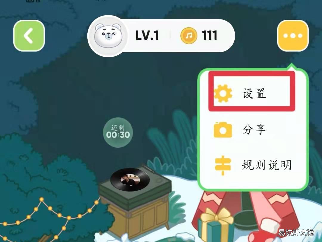 qq音乐宠物怎么取消