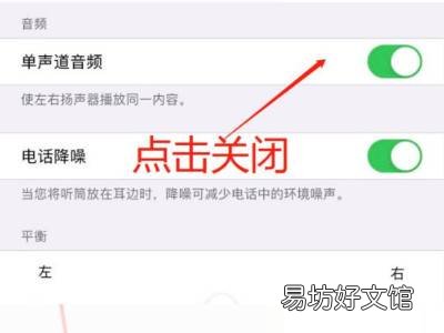 苹果11下面两个喇叭为什么只会响一个