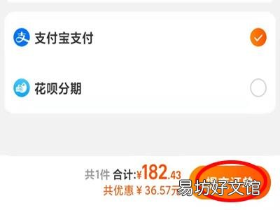 淘宝支付方式