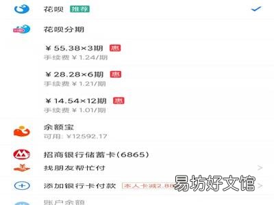 淘宝支付方式
