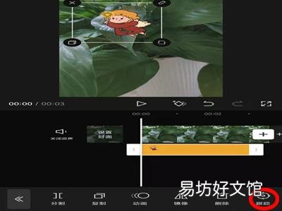 剪映跟踪功能怎么用