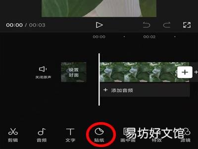 剪映跟踪功能怎么用