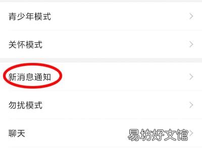 微信收红包声音怎么打开