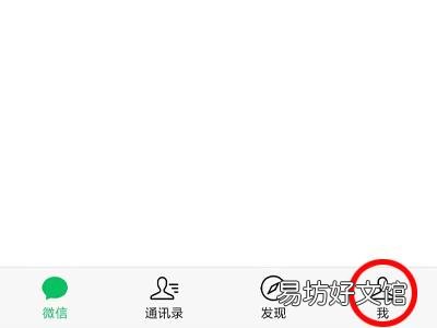 微信收红包声音怎么打开