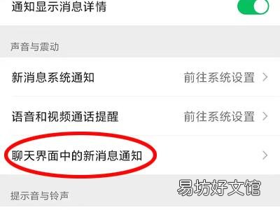 微信收红包声音怎么打开
