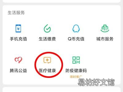 手机怎么预约打新冠疫苗