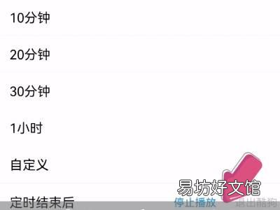 酷狗音乐怎么设置定时关闭